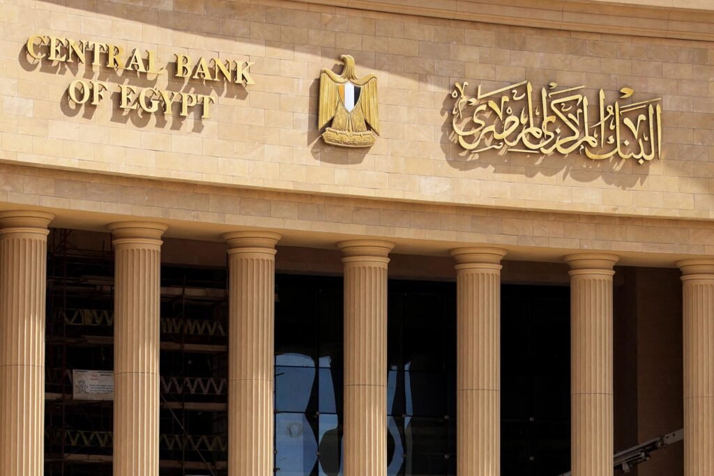 Egypt’s Central Bank - البنك المركزي المصري