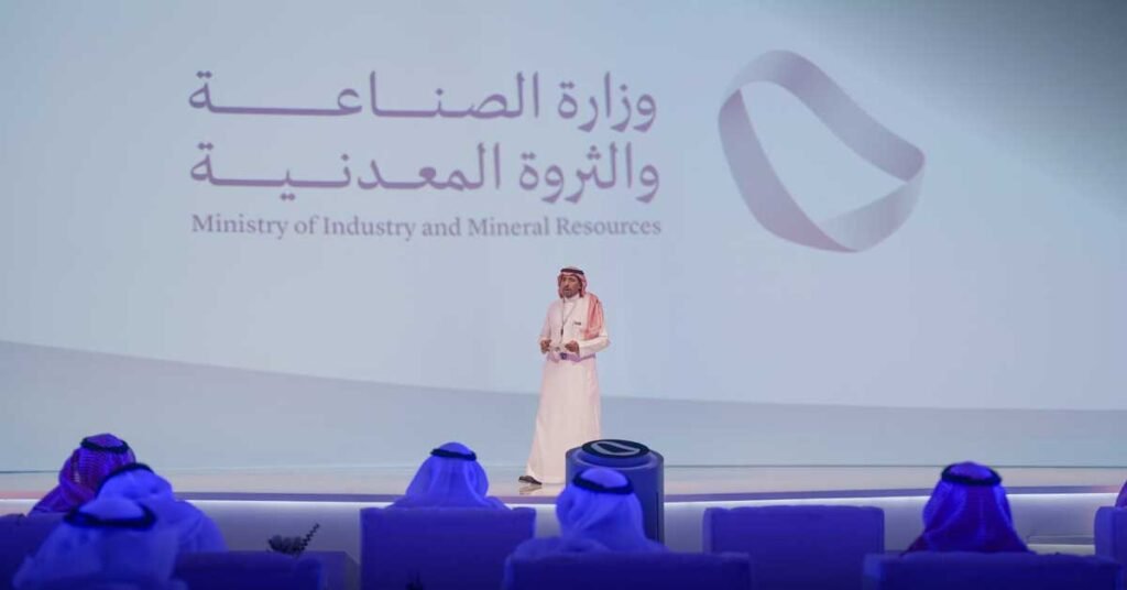 وزارة الصناعة والثروة المعدنية السعودية - Saudi Arabia's Ministry of Industry